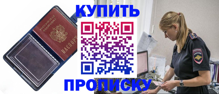 временная регистрация надежно в Обояни