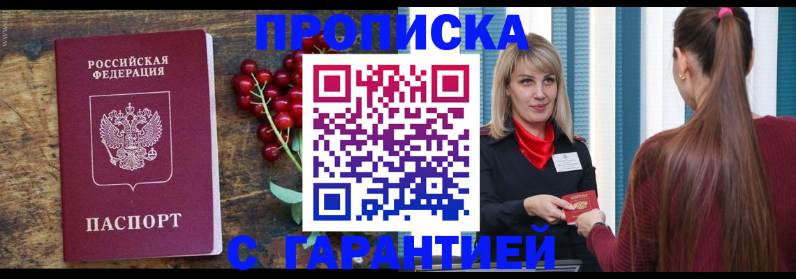 временная регистрация поиск в Обояни