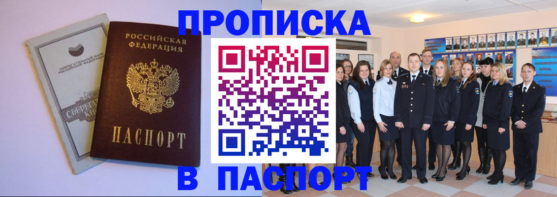 временная регистрация для школы в Обояни