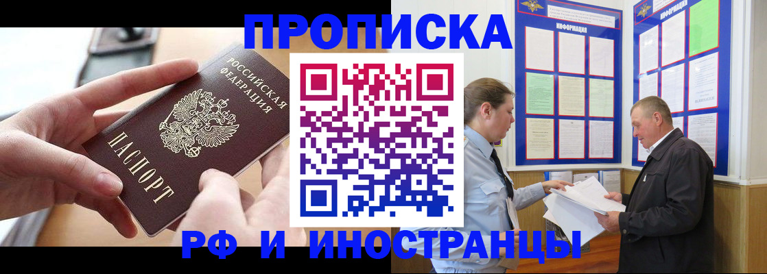 временная регистрация в квартире в Обояни